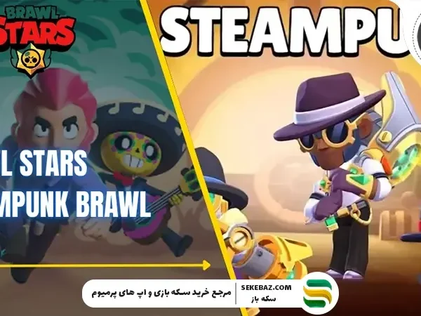 استیو و گیل استیمپانک در براول استارز: بررسی کامل براول پس فوریه 2026