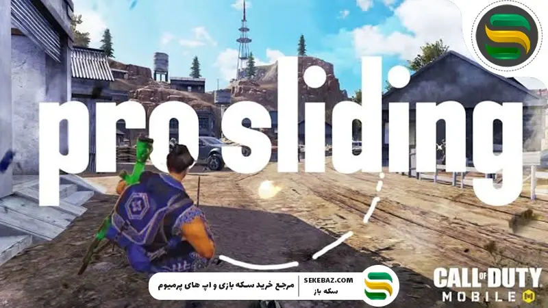 آموزش بک اسلاید در کالاف دیوتی موبایل: تبدیل شدن به یک پرو پلیر واقعی