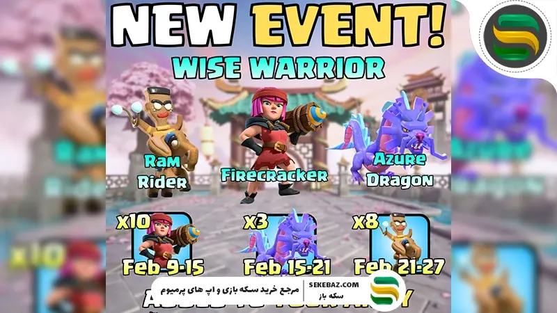 رویداد Wise Warriors کلش اف کلنز: بررسی کامل و تحلیلی