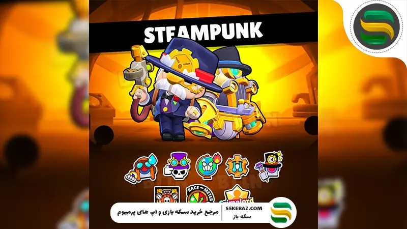 استیو و گیل استیم‌پانک در براول استارز: بررسی کامل براول پس فوریه 2026