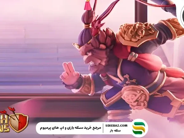 تغییرات اصلی در فصل جدید کلش فوریه 2026 فصل فوریه ۲۰۲۶ در کلش آف کلنز با تم سال نوی قمری همراه شده و از جدیدترین محتوای گرافیکی، اسکین‌های ویژه، رویدادهای جشنواره‌ای و افزایش جوایز برخوردار است. این فصل در بازه زمانی یک ماهه (۱ تا ۲۸ فوریه) جریان دارد و رویدادها به‌صورت کاملاً منظم هفتگی برنامه‌ریزی شده‌اند تا بازیکنان در تمام سطوح از تازه‌کار تا حرفه‌ای بتوانند بیشترین بهره را از آن ببرند. علاوه بر این، Supercell با ارائه امکانات تقویتی در Gold Pass ماهانه، یک فرصت عالی برای پیشرفت سریع در دهکده، افزایش منابع، جواهرات و Magic Items فراهم کرده که در ادامه به‌طور مفصل بررسی می‌کنیم.