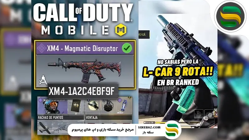 ۱۰ گان برتر کالاف دیوتی موبایل سیزن دو ۲۰۲۶