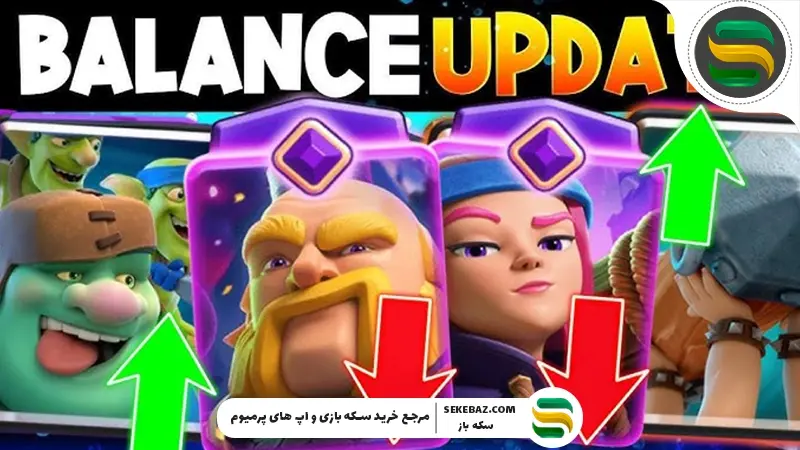 نرف و باف کلش رویال مارس 2026: تحلیل کامل آپدیت و تغییرات تعادلی