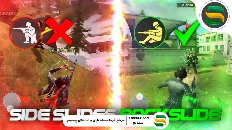 آموزش بک اسلاید در کالاف دیوتی موبایل: تبدیل شدن به یک پرو پلیر واقعی