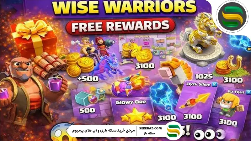 رویداد Wise Warriors کلش اف کلنز: بررسی کامل و تحلیلی