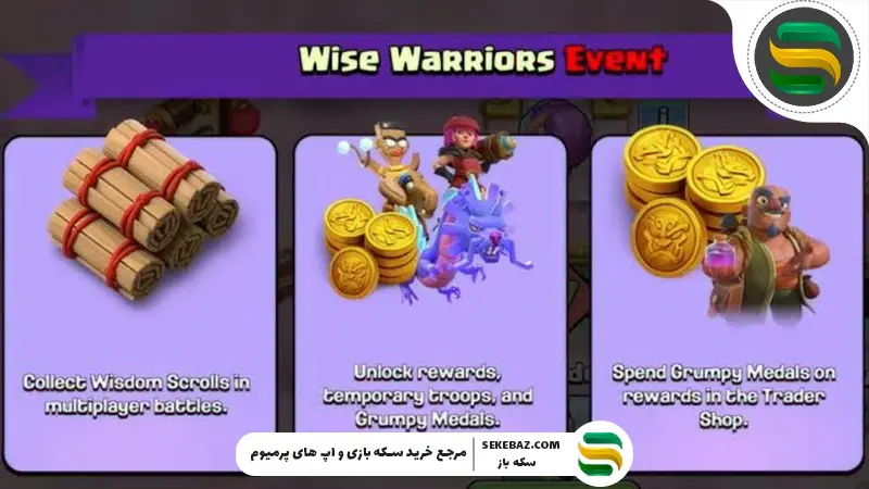 رویداد Wise Warriors کلش اف کلنز: بررسی کامل و تحلیلی