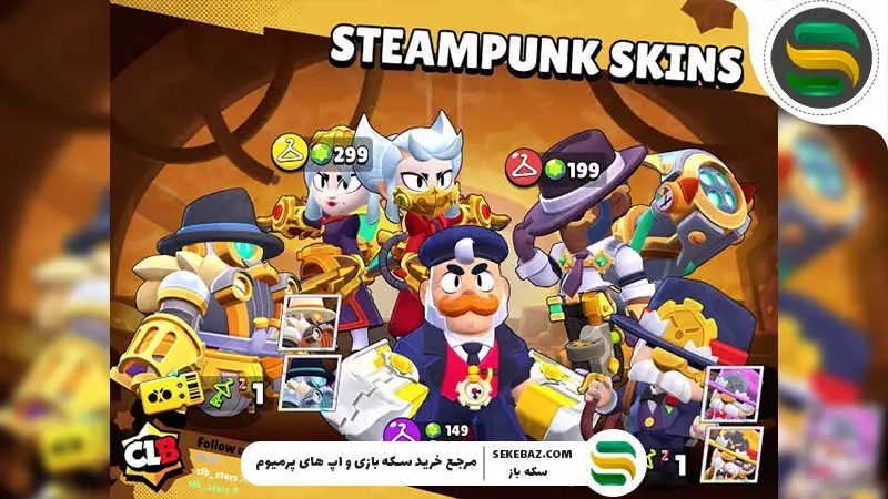 استیو و گیل استیم‌پانک در براول استارز: بررسی کامل براول پس فوریه 2026