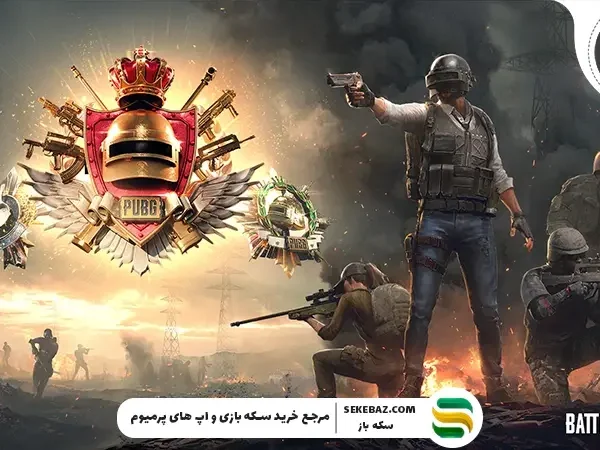 سختتر شدن رنک گرفتن در پابجی موبایل: بررسی علت و راهحلها