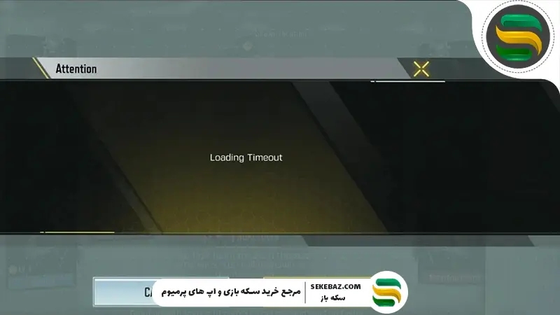 بررسی تمام ارورهای کالاف موبایل 2026 و روش رفع آن‌ها