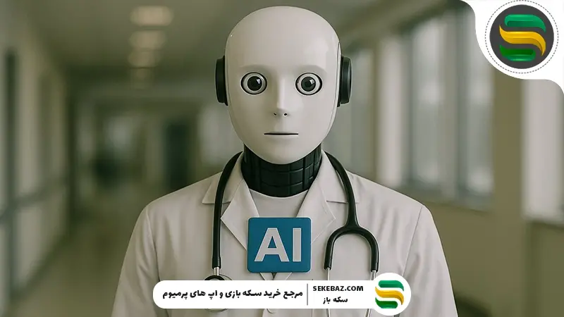 بهترین ابزارهای هوش مصنوعی پزشکی 2026 | انقلاب هوشمند در تشخیص، درمان و مدیریت سلامت