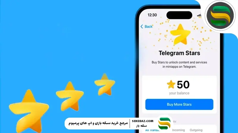 قیمت هر استارز تلگرام چقدر است؟ بررسی کامل، به‌روز و دقیق