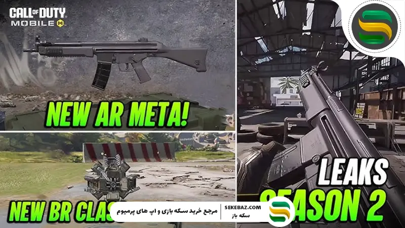 بررسی گان Lachmann-556 کالاف موبایل | فوریه 2026 Lachmann-556 یکی از مهم‌ترین اسلحه‌های معرفی‌شده در کالاف دیوتی موبایل برای Season 2: Lunar Charge (فصل دوم ۲۰۲۶) است. این گان در به‌روزرسانی فصل جدید، علاوه‌بر محتواهای تازه، به‌عنوان خوراکی جدید برای بازیکنان Battle Pass و Drawهای اسلحه اضافه شده و توجه زیادی از جامعه کالاف موبایل را جلب کرده است. ما در این مقاله به‌صورت جامع و تخصصی، عملکرد Lachmann-556 را در متا فعلی بازی بررسی می‌کنیم و بهترین تنظیمات، اتچمنت‌ها، مزایا و استراتژی‌های استفاده از آن را ارائه می‌دهیم.