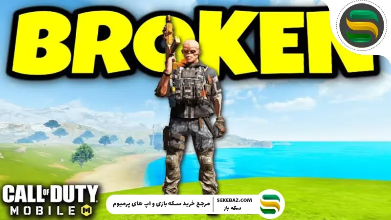 بروکن کالاف موبایل کیست؟ بررسی کامل Broken