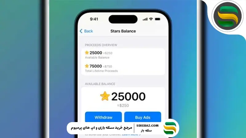 قیمت هر استارز تلگرام چقدر است؟ بررسی کامل، به‌روز و دقیق