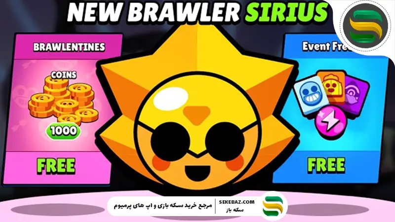 معرفی سیریوس در براول استارز : ارباب سایه‌ها اینجاست