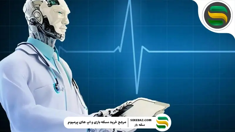 بهترین ابزارهای هوش مصنوعی پزشکی 2026 | انقلاب هوشمند در تشخیص، درمان و مدیریت سلامت