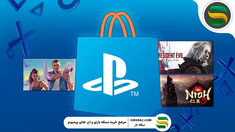 بهترین زمان خرید گیفت کارت پلی‌ استیشن