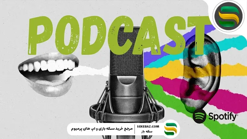 هوش مصنوعی برای پادکسترهای اسپاتیفای خلاصهسازی میکند | بررسی کامل 2026