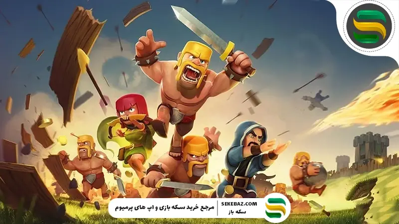 دریافت خوراکی جادویی رایگان در کلش آف کلنز 2026