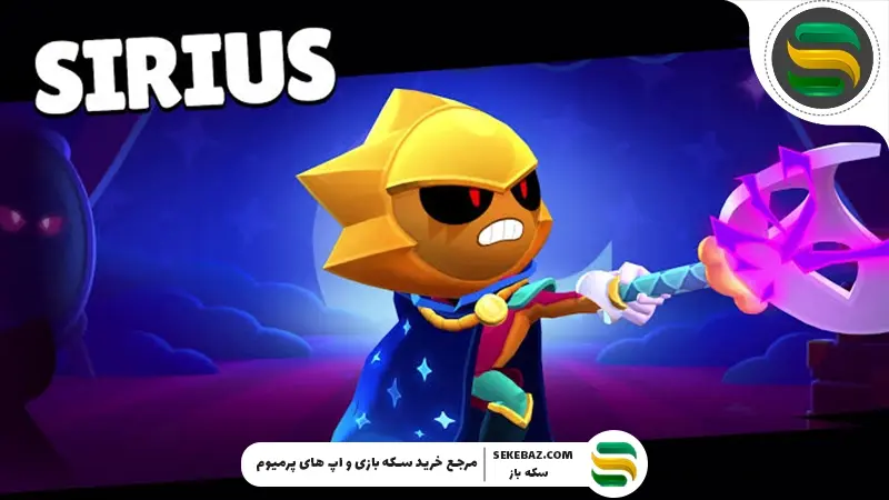 معرفی سیریوس در براول استارز : ارباب سایه‌ها اینجاست