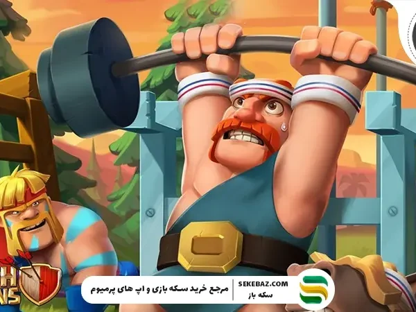 دریافت خوراکی جادویی رایگان در کلش آف کلنز 2026