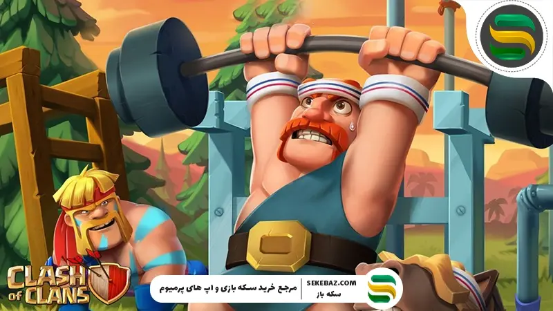 دریافت خوراکی جادویی رایگان در کلش آف کلنز 2026