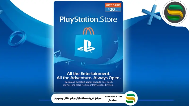 بهترین زمان خرید گیفت کارت پلی‌ استیشن