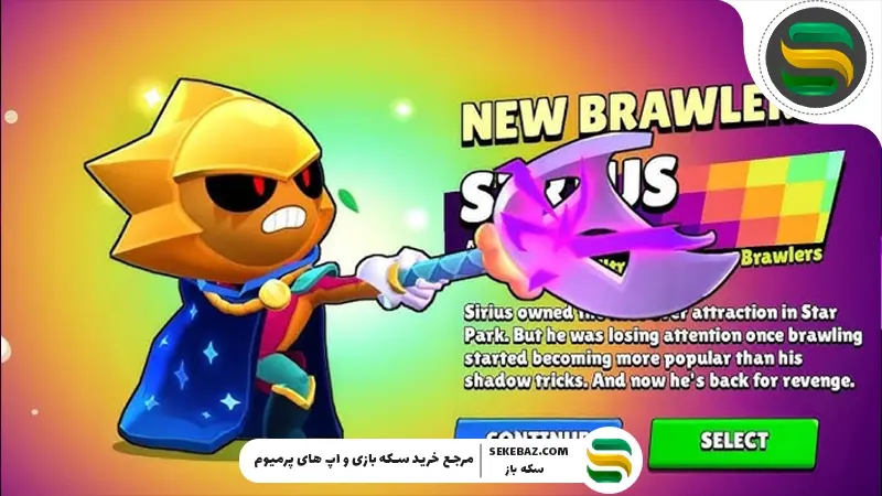 معرفی سیریوس در براول استارز : ارباب سایه‌ها اینجاست