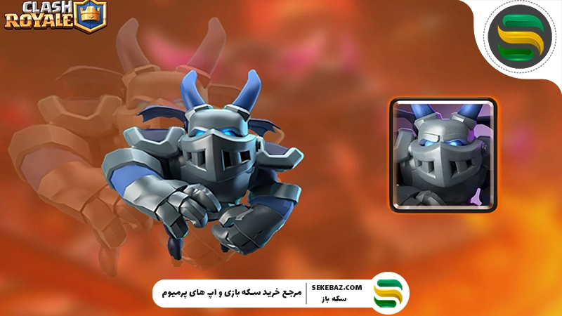 مگا مینیون قهرمان کلش رویال: نحوه به دست آوردن و استفاده حرفه‌ای از آن