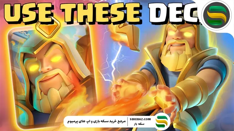 بهترین دک‌های Hero Wizard در کلش رویال ۲۰۲۶