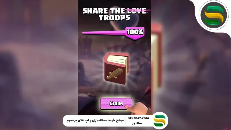 ایونت اشتراک‌ گذاری نیروها در کلش اف کلنز: بررسی کامل و راهنمای استراتژیک