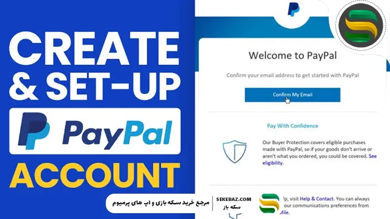 آموزش ساخت اکانت پی پال به صورت رایگان | راهنمای جامع و کاربردی