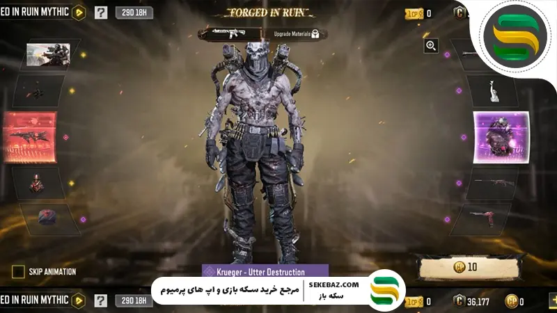 گردونه Forged in Ruin کالاف موبایل آمد | بررسی کامل و تخصصی فوریه 2026