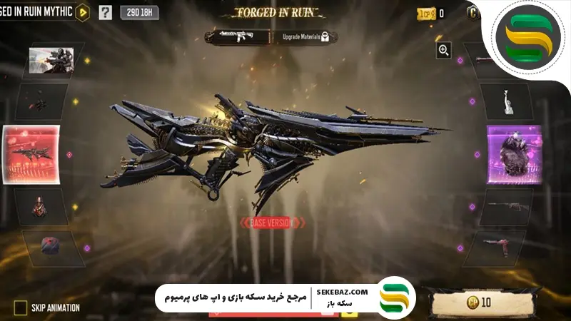 گردونه Forged in Ruin کالاف موبایل آمد | بررسی کامل و تخصصی فوریه 2026