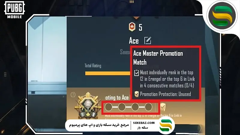 آپدیت رنکد پابجی موبایل: تحول بزرگ Promotion Match و Season Series