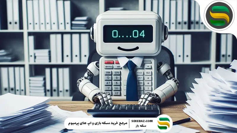هوش مصنوعی برای حسابداری 2026؛ تحول بنیادین در مدیریت مالی و تصمیم‌سازی هوشمند