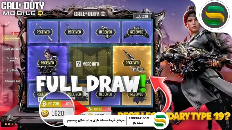 گردونه Dawn of the Horse به کالاف اضافه شد | فوریه 2026