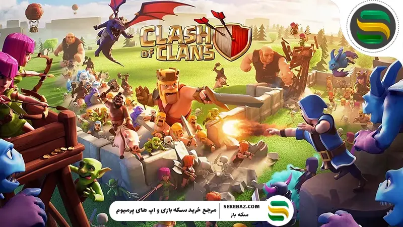 معرفی 5 استراتژی حمله مخصوص کلن وار تاون هال بالا در کلش آف کلنز 2026