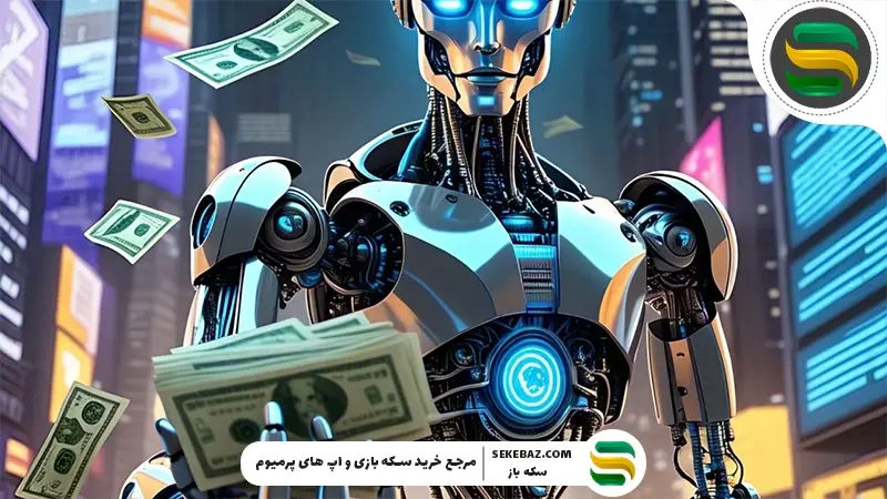 روش‌های کسب درآمد از هوش مصنوعی در ایران و بازار جهان