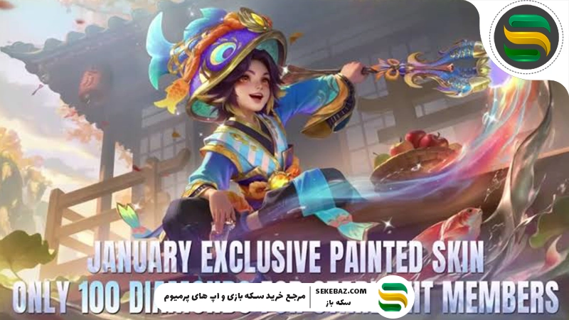 استارلایت پس ژانویه ۲۰۲۶ موبایل لجندز: بررسی کامل، جوایز، اسکین‌ها و ارزش خرید