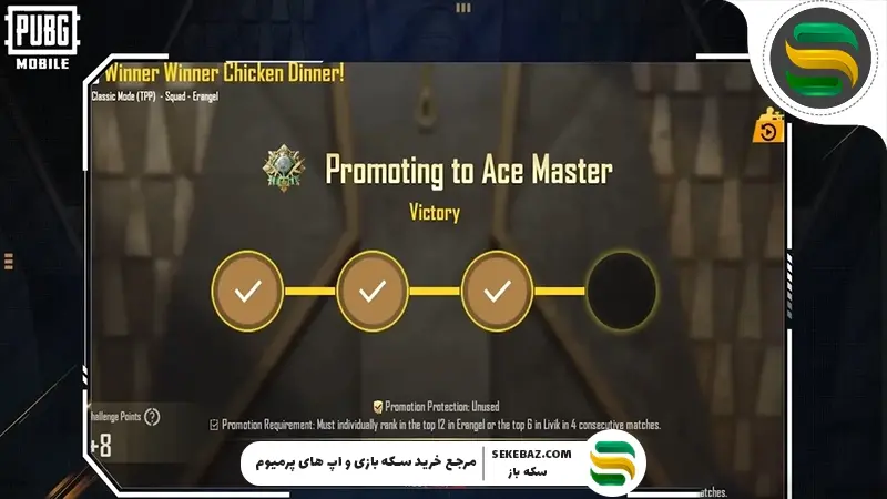 آپدیت رنکد پابجی موبایل: تحول بزرگ Promotion Match و Season Series