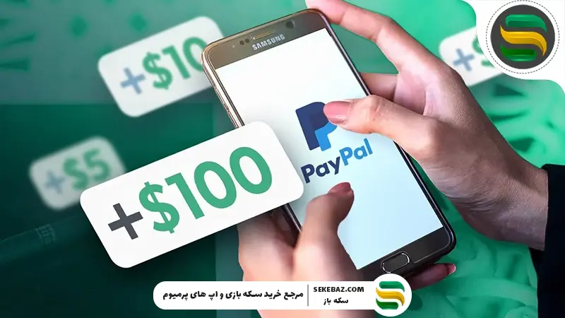 آموزش ساخت اکانت پی پال به صورت رایگان | راهنمای جامع و کاربردی