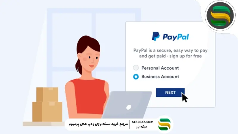 آموزش ساخت اکانت پی پال به صورت رایگان | راهنمای جامع و کاربردی