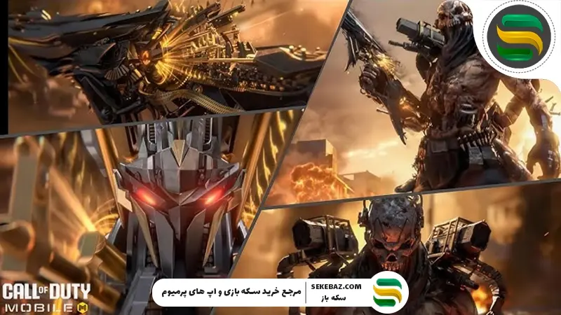 گردونه Forged in Ruin کالاف موبایل آمد | بررسی کامل و تخصصی فوریه 2026