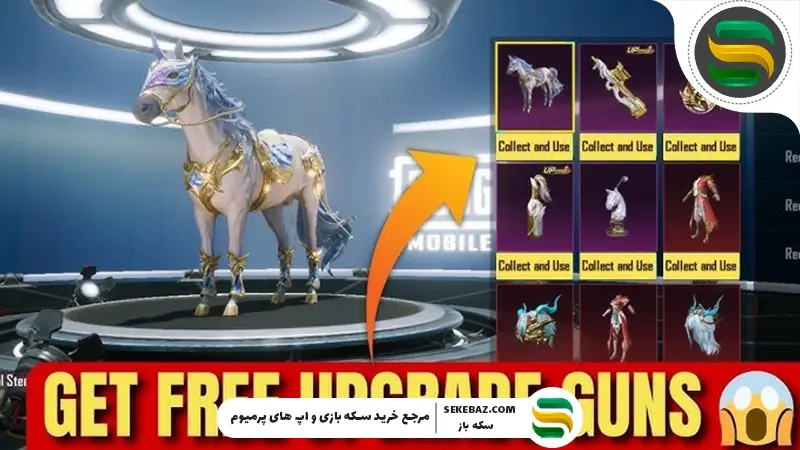 لاکی اسپین سال اسب در پابجی موبایل 2026 : بررسی کامل و جزئیات کامل رویداد