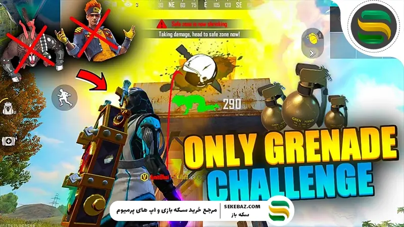 راهنمای جامع استفاده حرفه‌ ای از نارنجک‌ها در فری فایر ۲۰۲۶