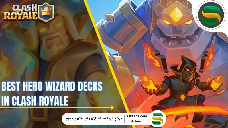 بهترین دک‌های Hero Wizard در کلش رویال ۲۰۲۶