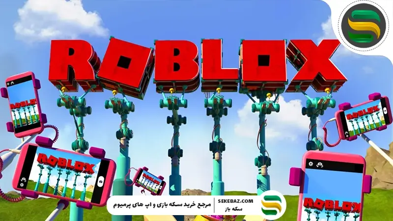 تاریخچه بازی روبلاکس از ابتدا تا امروز 2026