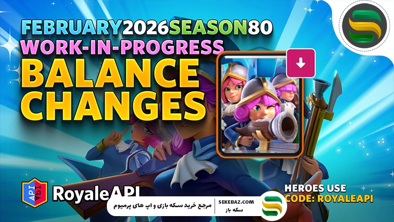 آپدیت کلش رویال و براول استارز دقیقا کی منتشر میشه؟ فوریه 2026