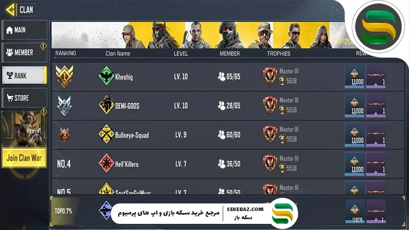 لیست پیشنهادی اسم کلن کالاف دیوتی موبایل 2026